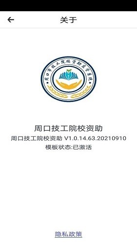 資助通技工版應用 v1.0.14 安卓版 0