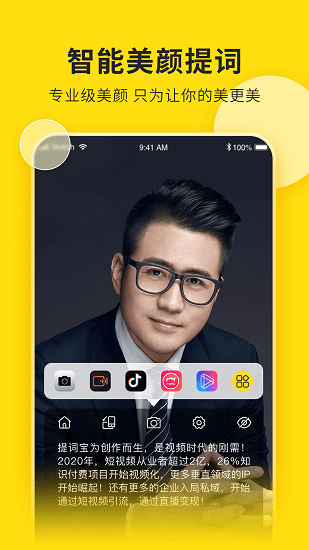 視頻號(hào)助手手機(jī)版 v2.0.0 安卓版 0