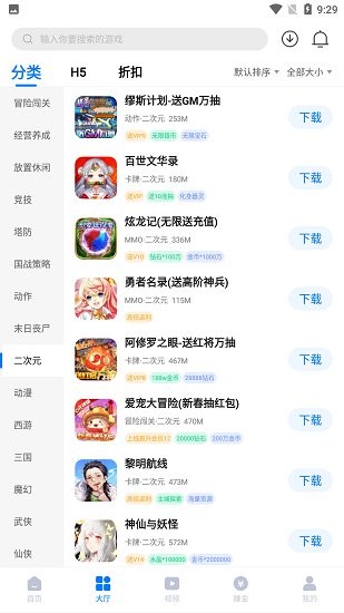 游易手游助手 v1.0 安卓版 3