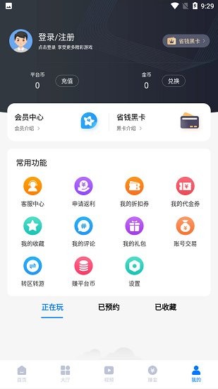 游易手游助手 v1.0 安卓版 2