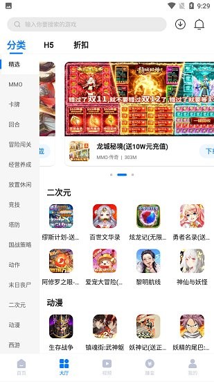 游戲盒子app