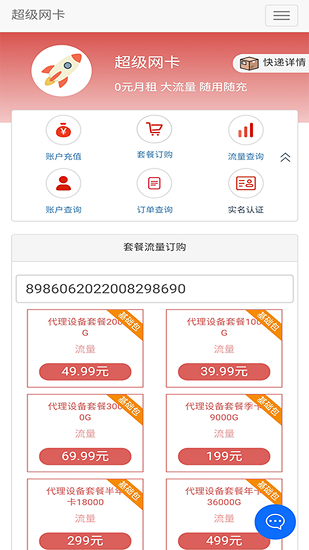 5g營(yíng)業(yè)廳app0