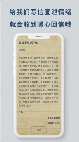 無悔最新版 v1.1.5 安卓版 1