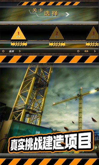 模擬重卡挖掘機(jī)手游 v1.1.0 安卓版 3
