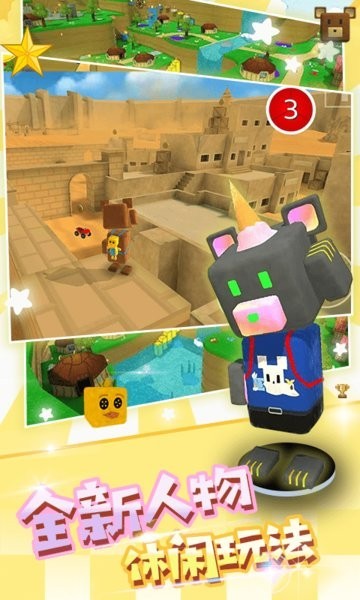 蹦蹦熊 v1.0.2 安卓版 0