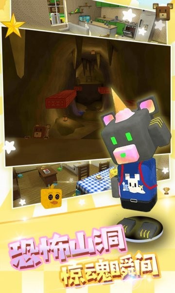 蹦蹦熊 v1.0.2 安卓版 3