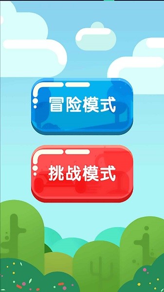 龜仔大冒險(xiǎn)手游 v1.0 安卓版 2