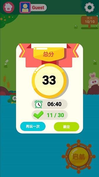 龜仔大冒險(xiǎn)手游 v1.0 安卓版 1