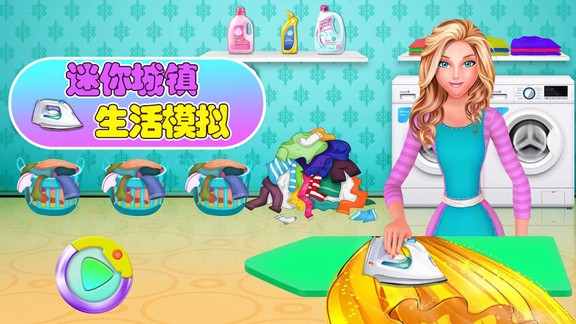 迷你城鎮(zhèn)生活模擬 v2.3 安卓版 0