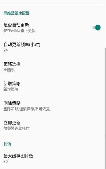 全自動(dòng)壁紙最新版 v1.0.1 安卓版 2