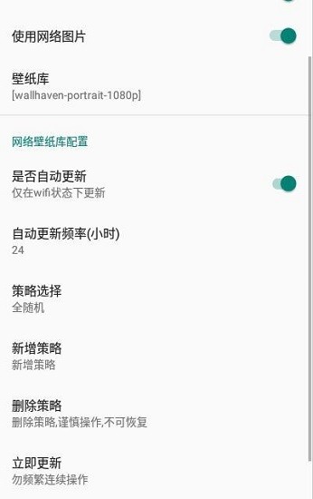 全自動(dòng)壁紙app下載