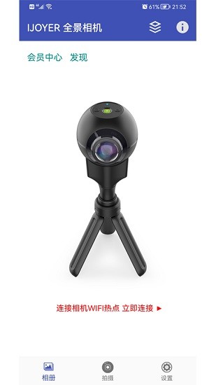 艾卓悅?cè)斑\動相機app v2.4.4 安卓版 0