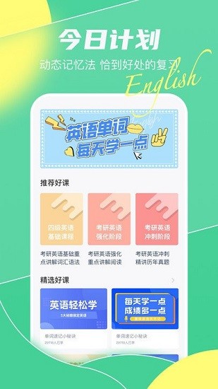 真題庫(kù) v3.1.0 安卓版 3