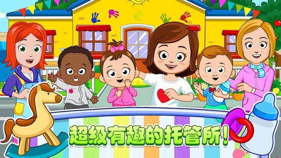 迷你城鎮(zhèn)托管 v1.1 安卓版 0