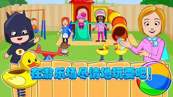 迷你城鎮(zhèn)托管安卓版