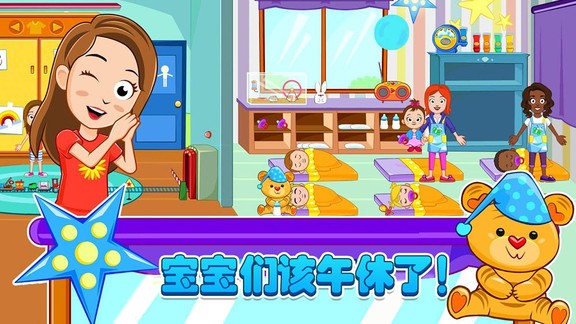 迷你城鎮(zhèn)托管 v1.1 安卓版 3