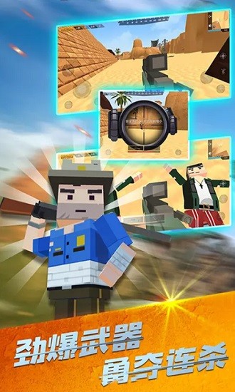 3d模擬吃雞戰(zhàn)場(chǎng)手游 v2.0.4 安卓版 2