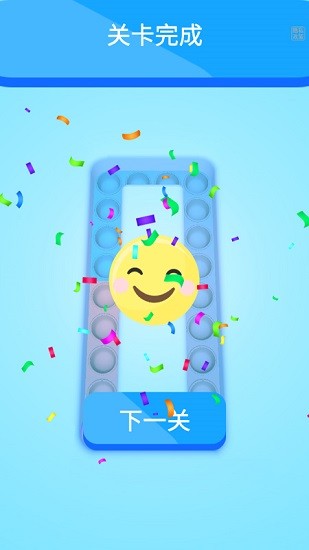 解壓玩具涂涂樂(lè)手游 v1.0 安卓版 0