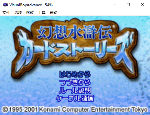 幻想水滸傳電腦版游戲 幻想水滸傳1 pc版