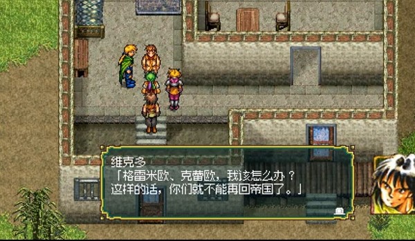 幻想水滸傳電腦版游戲 官方版 1