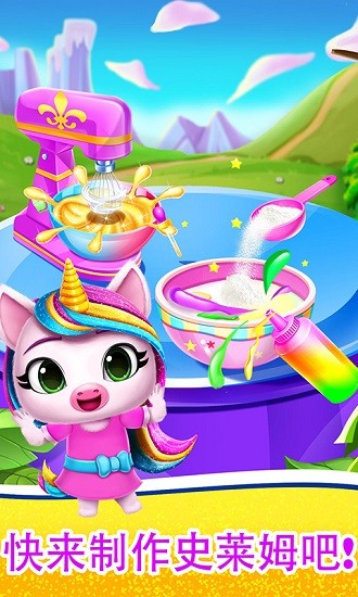 模擬玩史萊姆游戲