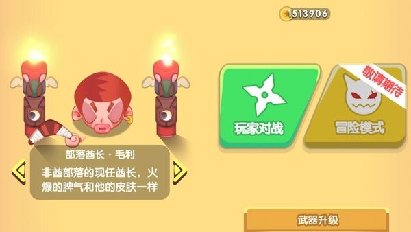 瘋狂回旋鏢官方正式版 v1.0.0 安卓版 2