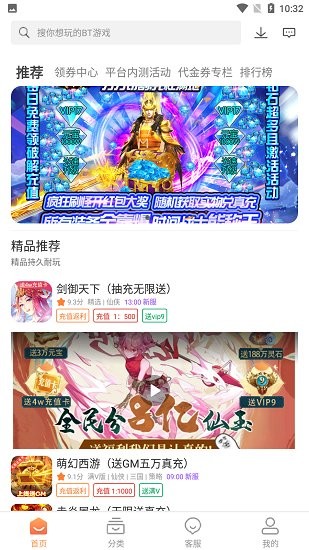 十分手游最新版 v1.2.0 安卓版 3