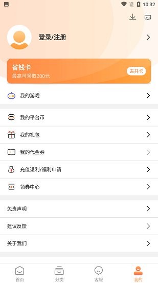 十分手游最新版 v1.2.0 安卓版 2