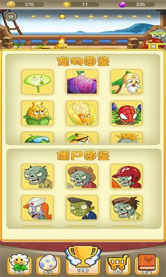 僵尸紀(jì)元手機(jī)版 v1.0 安卓版 1