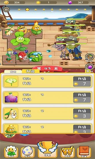 僵尸紀(jì)元 僵尸紀(jì)元app下載