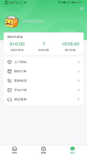 小曼回收手機(jī)版 v1.1.2 安卓版 2