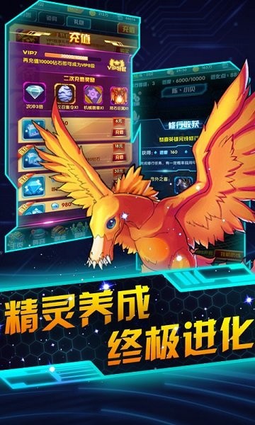 去吧暴龍獸 v4.0.78.121710 安卓版 0