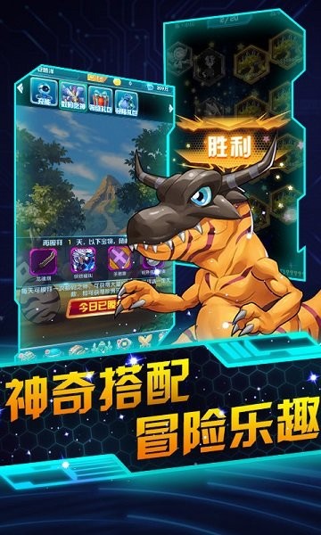 去吧暴龍獸游戲下載