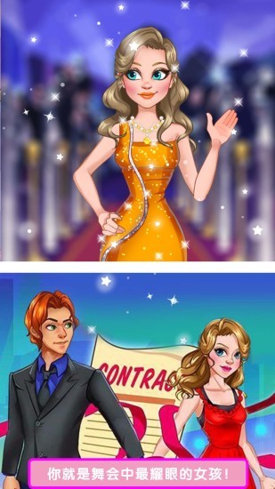 魔法公主獨角獸舞會 v1.7 安卓版 1