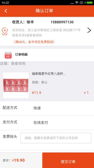 泰泰快購在線商城 v3.3.8 安卓版 1