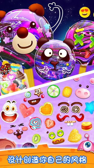 夢(mèng)幻星空冰淇淋蛋糕 v1.1 安卓版 1