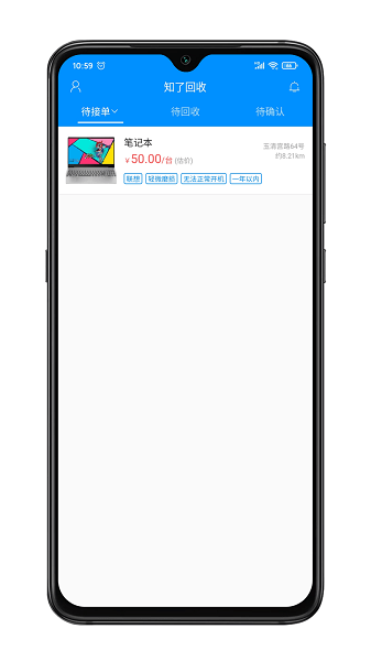 知了回收平臺(tái)軟件 v1.0.10 安卓版 0