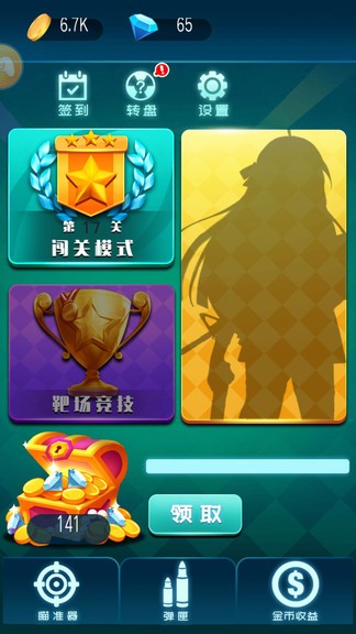 英雄使命狙擊 英雄使命狙擊游戲