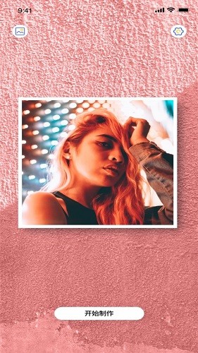 妖精相框最新版 v1.0.0 安卓版 3