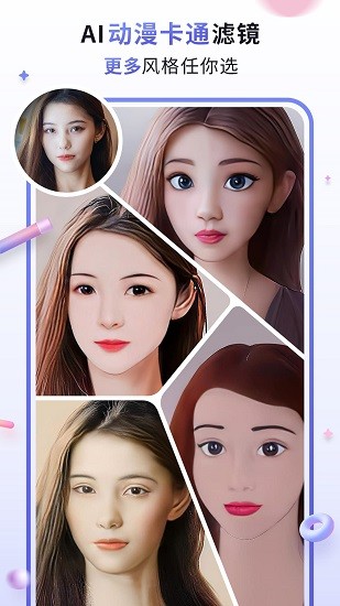 漫才ai相機(jī)官方版 v2.3.1 最新版 0