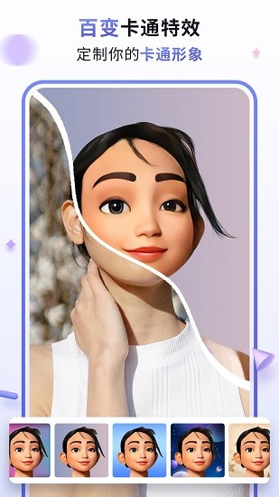 漫才ai相機(jī)官方版 v2.3.1 最新版 3