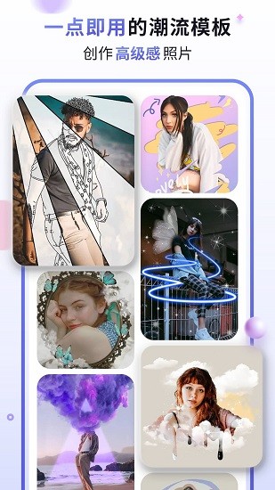 漫才ai相機(jī)官方版 v2.3.1 最新版 1