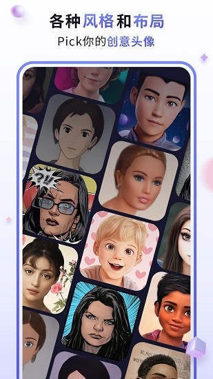 漫才ai相機(jī)官方版 v2.3.1 最新版 4