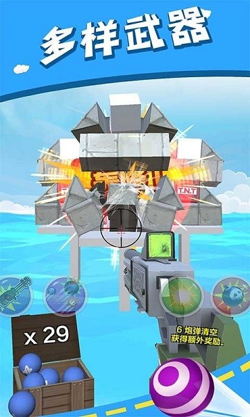 炮彈消消樂手游 v1.1 安卓版 2