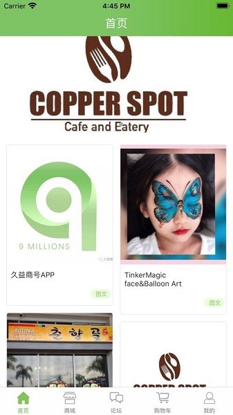 久益平臺 久益app