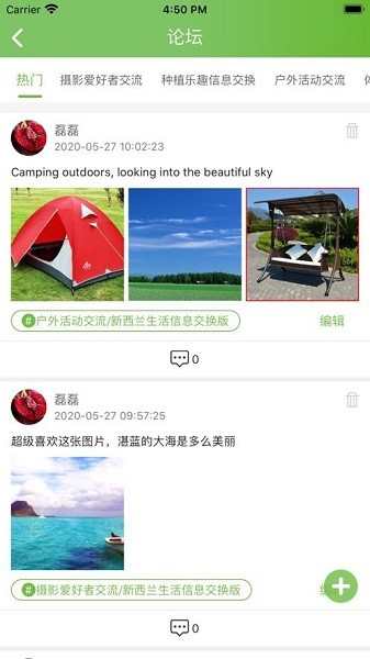 久益app v1.3 安卓版 1