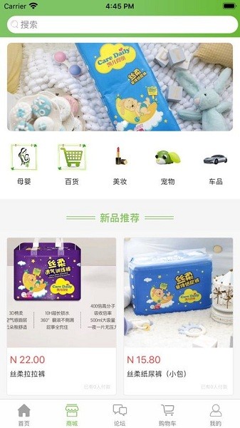 久益app v1.3 安卓版 2