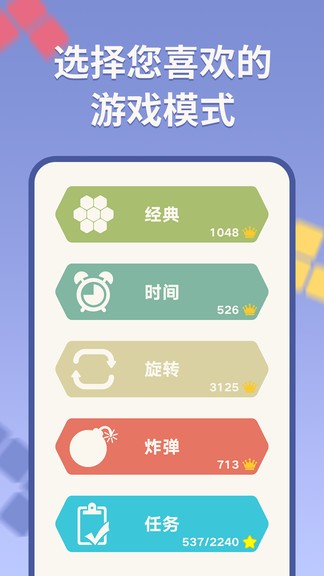 上塊 v1.0 安卓版 0