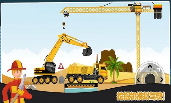 模擬挖掘機世界手游 v1.8 安卓版 0