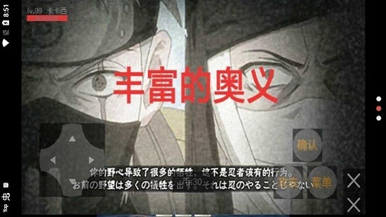 忍者榮耀亂斗手游